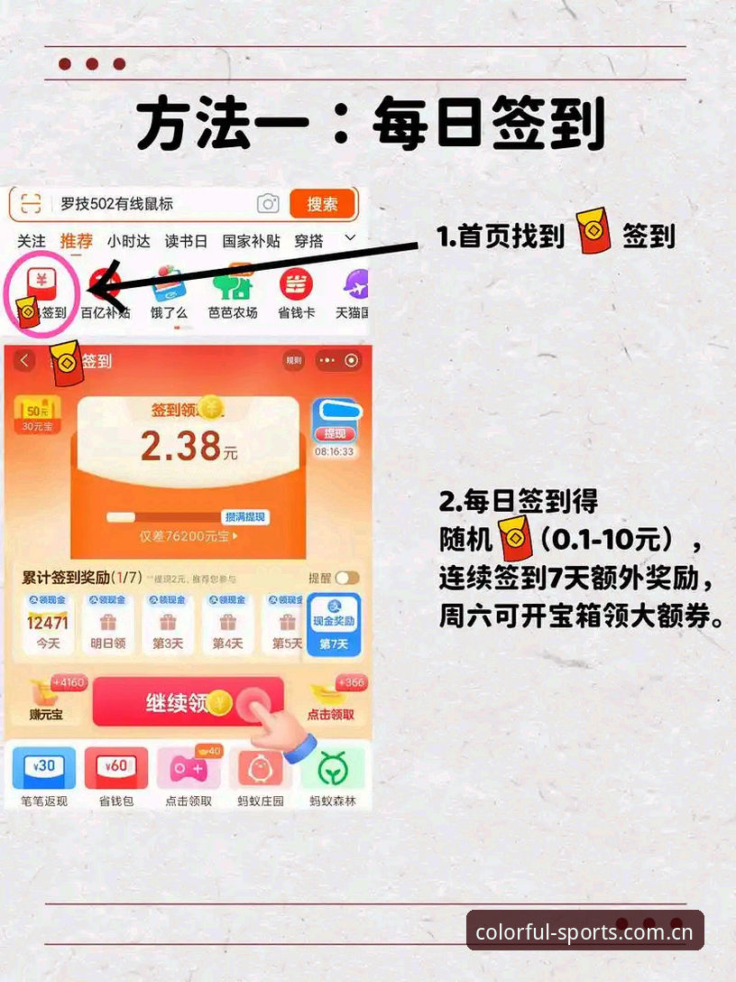 杏彩体育优惠怎么领？从App下载到福利核销的保姆级操作教程