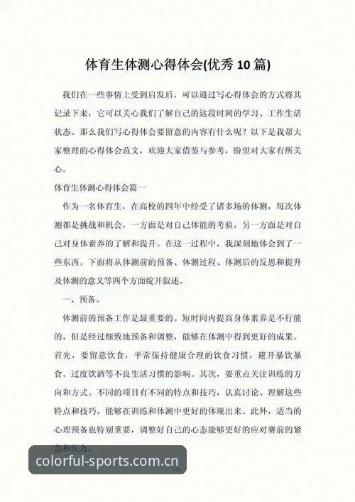资深用户分享：杏彩体育平台深度体验，从入门到精通的实战心得