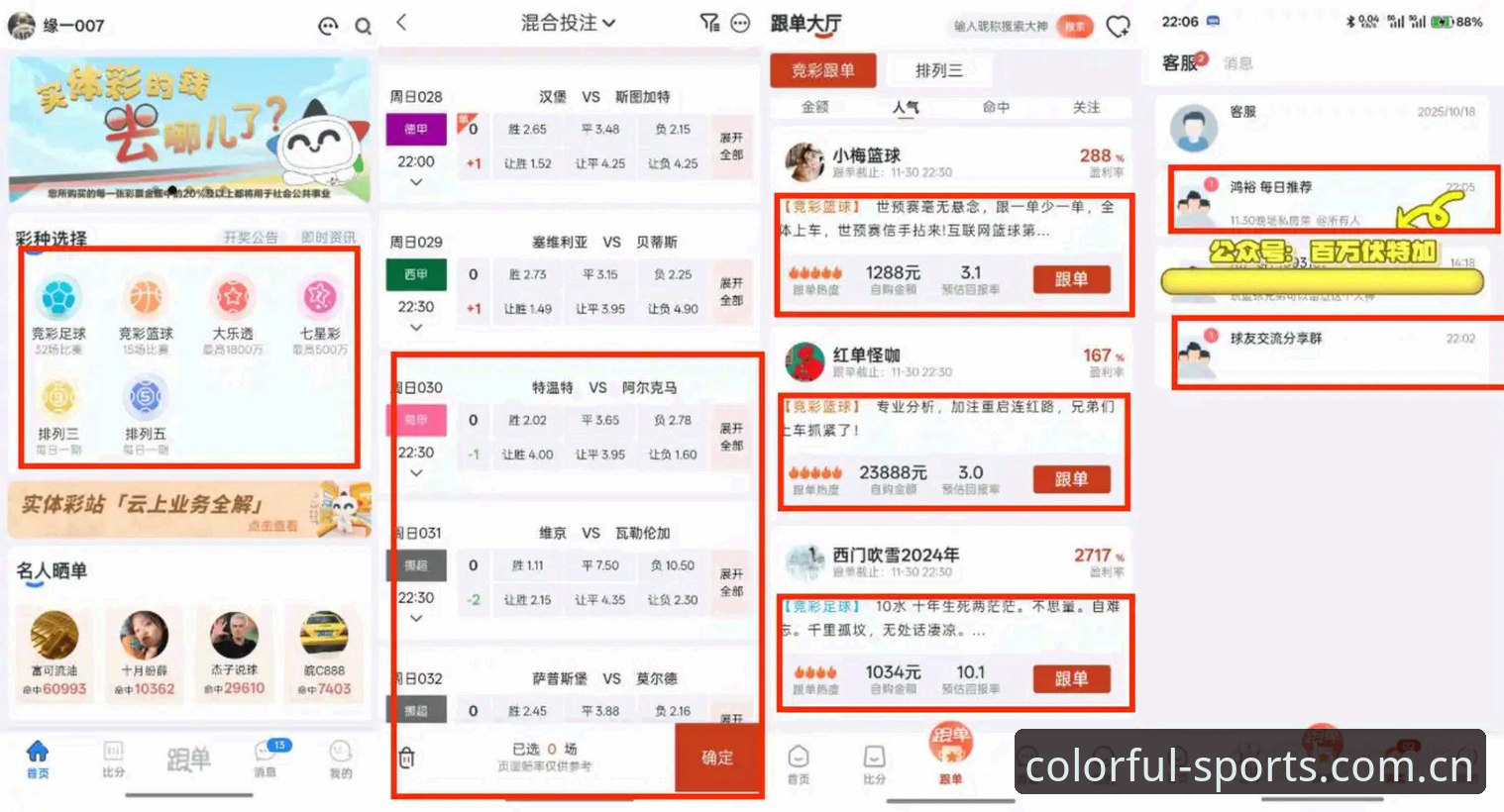 资深用户分享杏彩体育平台实战攻略：从下载到沉浸体验的全流程心得